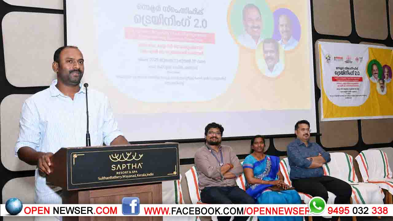 സെക്ടര്‍ സ്‌പെസിഫിക് പരിശീലനം സമാപിച്ചു