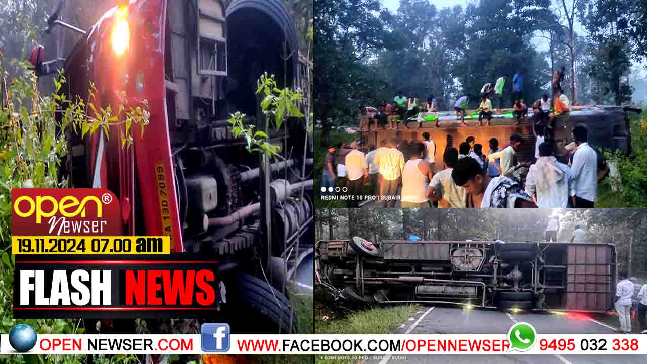 ബസ് മറിഞ്ഞു; യാത്രികര്ക്ക് പരിക്ക്