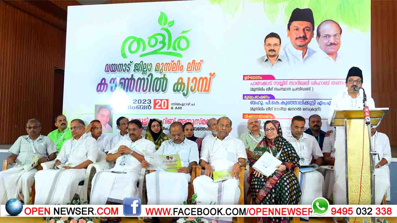 ജനങ്ങളില് നിന്നകന്ന ഇടതുസര്ക്കാര് ജനസമ്പര്ക്കമെന്ന പേരില് നടത്തുന്ന പരിപാടിയില് നിന്ന് ജനങ്ങള് അകന്നു: പാണക്കാട് സയ്യിദ് സാദിഖലി ഷിഹാബ് തങ്ങള്