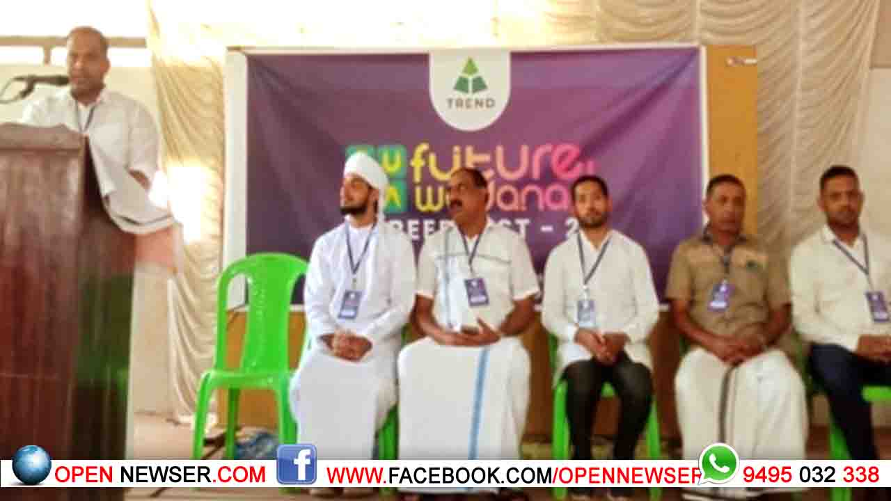 ട്രന്റ് കരിയര് ഫെസ്റ്റിന് വയനാട് ജില്ലയില് തുടക്കമായി