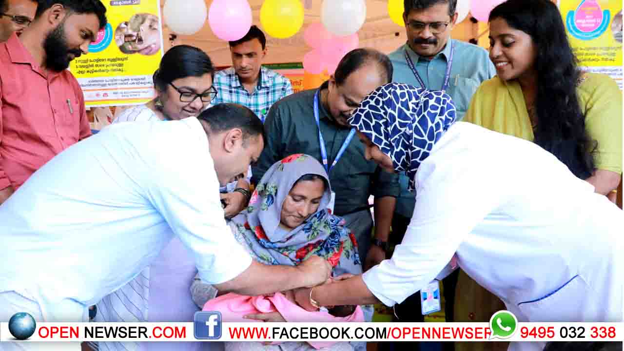 പള്‍സ് പോളിയോ ഇമ്മ്യൂണൈസേഷന്‍ വയനാട് ജില്ലാതല ഉദ്ഘാടനം നടത്തി